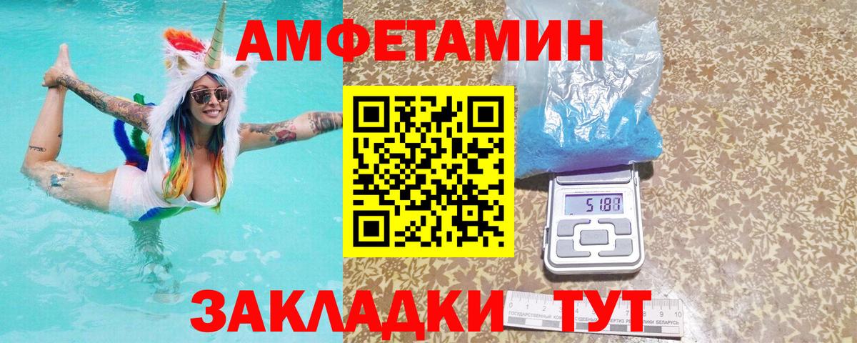 Калач-на-Дону  Amphetamine Premium  АМФЕТАМИН  Вход с VPN 
