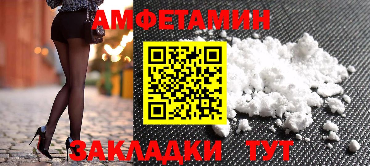 АМФЕТАМИН 97% Калач-на-Дону