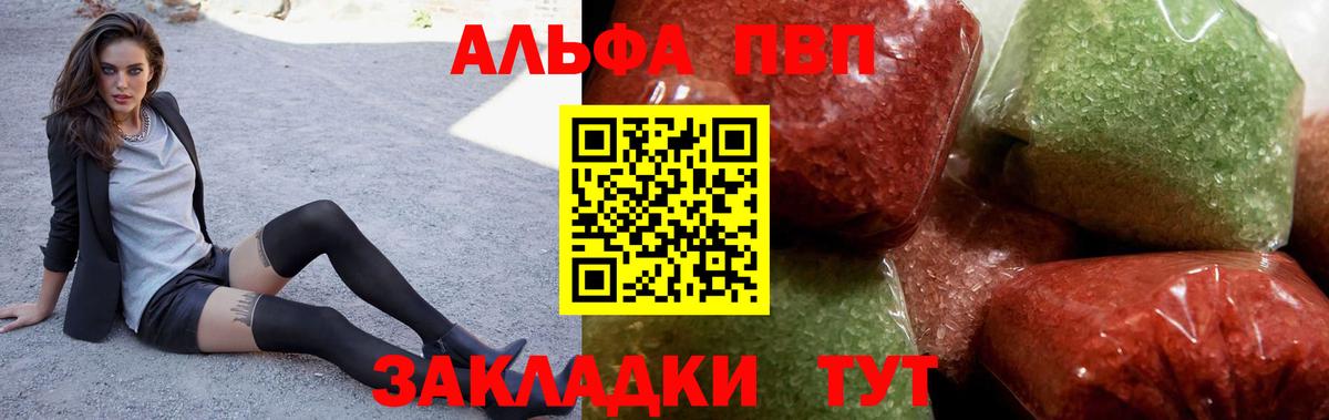 Калач-на-Дону  Alfa_PVP крисы CK  A PVP крисы CK  закладки  Вход с VPN 