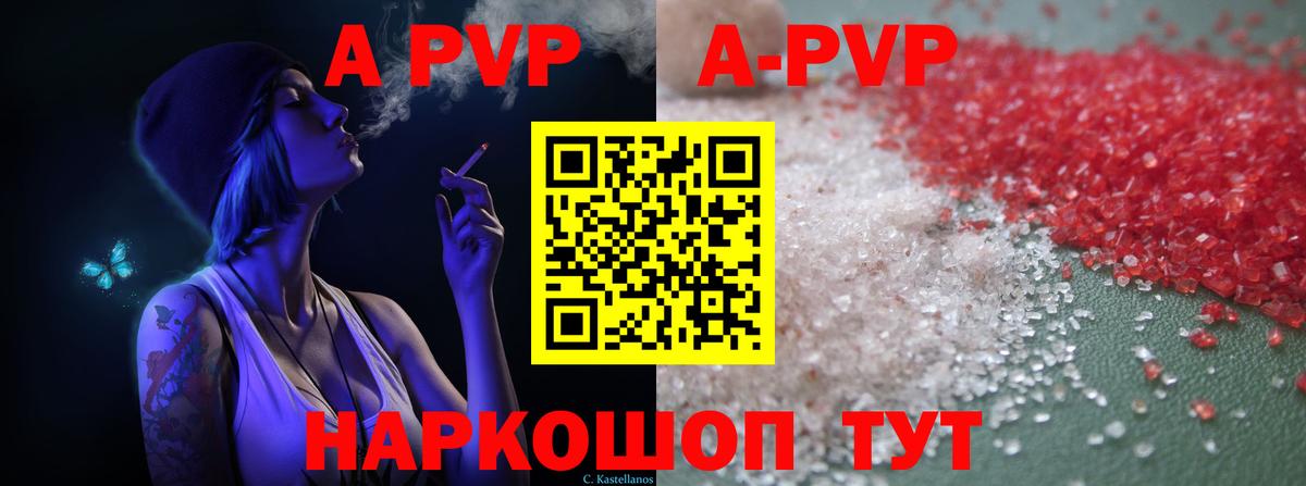 Alpha-PVP крисы CK Калач-на-Дону