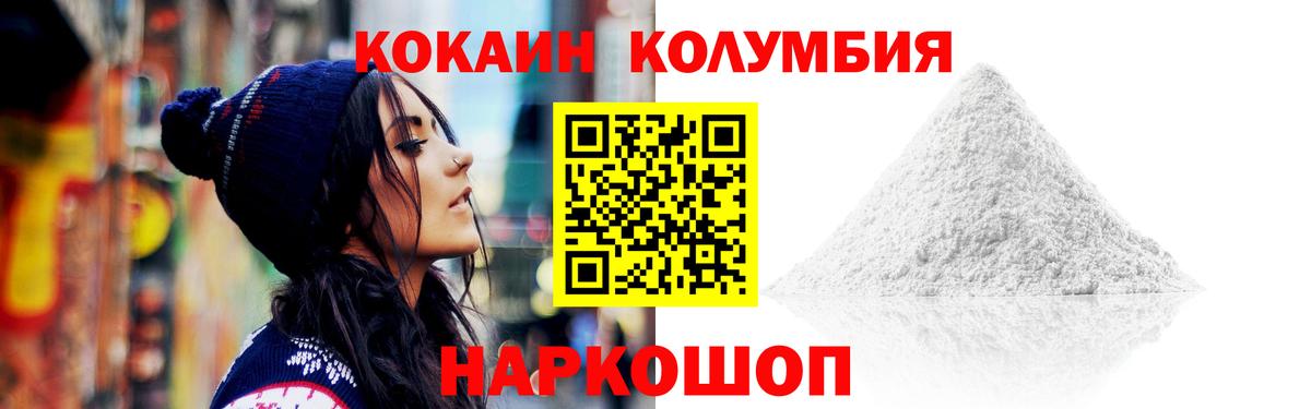 КОКАИН Боливия  КОКАИН FishScale  Калач-на-Дону  Кокаин  Вход с VPN 