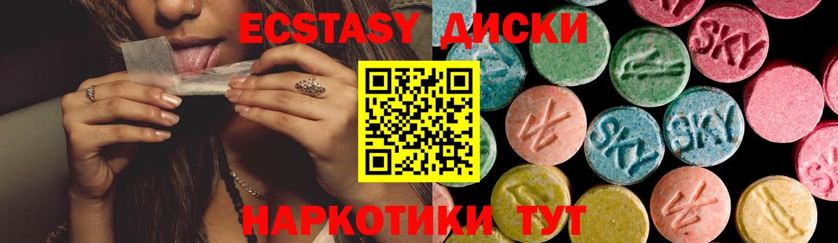 Калач-на-Дону  Ecstasy TESLA  Ecstasy 99%  Экстази  Вход с VPN 