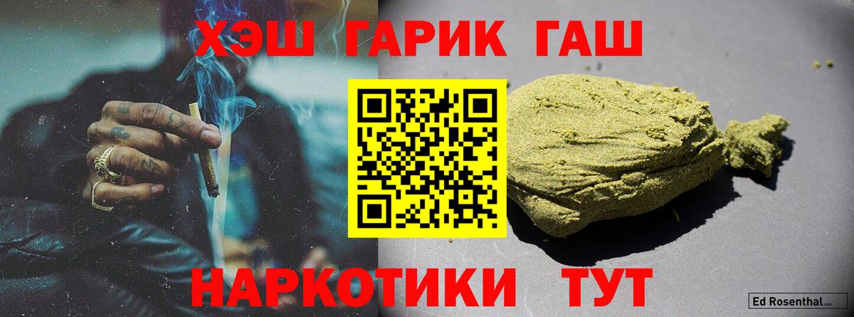 ГАШ гашик Калач-на-Дону