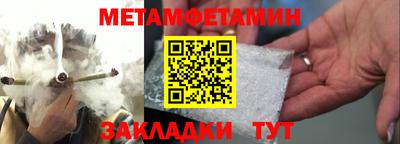 метамфетамин Кимры