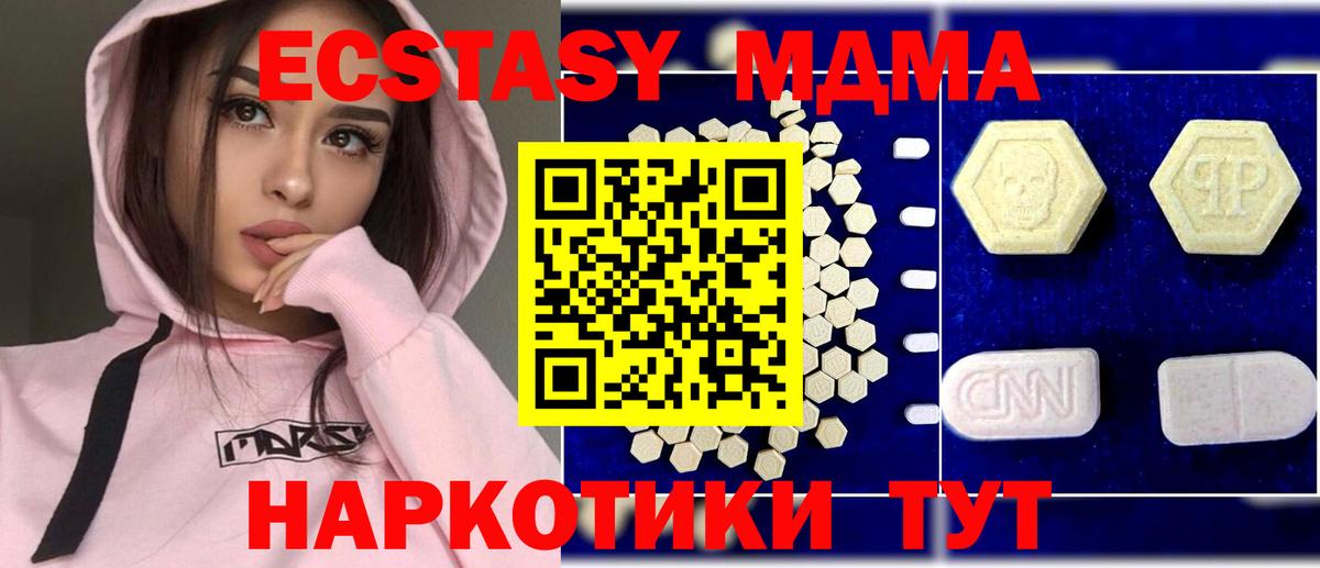 МДМА VHQ Калач-на-Дону
