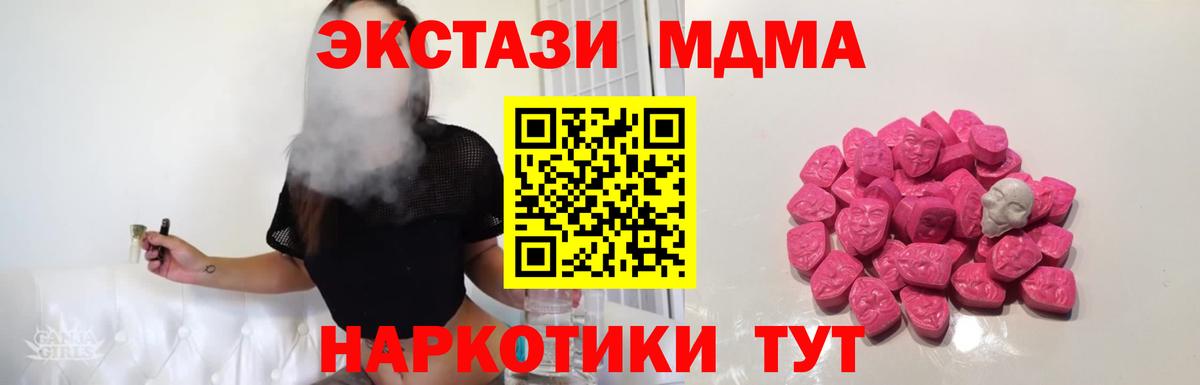 Калач-на-Дону  MDMA молли  MDMA crystal  Вход с VPN 