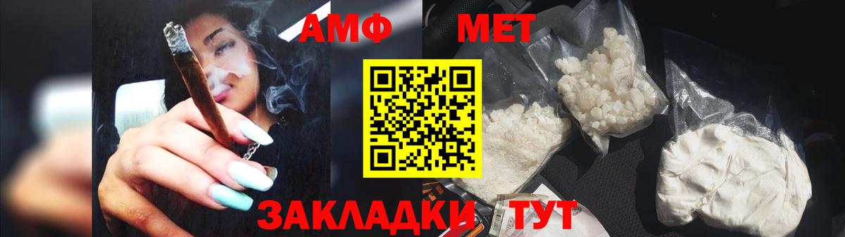 Первитин винт Калач-на-Дону