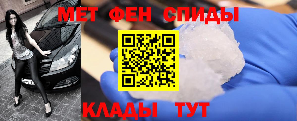 Калач-на-Дону  Метамфетамин пудра  Вход с VPN 
