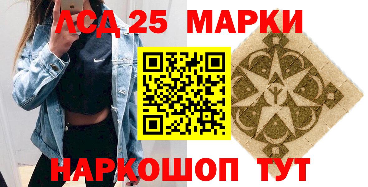 Калач-на-Дону  Марки NBOMe 1,8мг  Марки NBOMe 1,8мг  Вход с VPN 