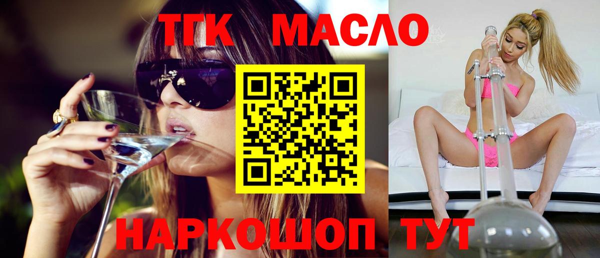Дистиллят ТГК концентрат Калач-на-Дону