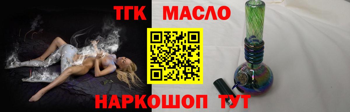 Дистиллят ТГК гашишное масло  Вход с VPN  ТГК гашишное масло  Калач-на-Дону 