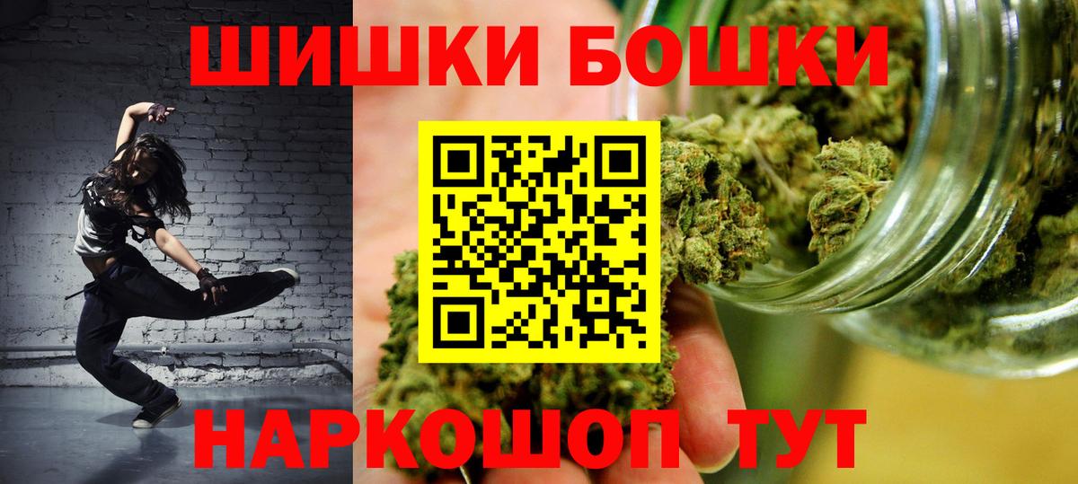 Бошки Шишки Bruce Banner Калач-на-Дону