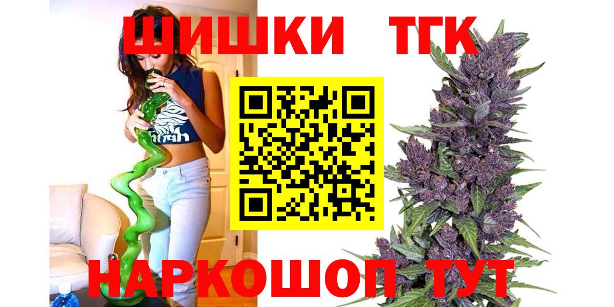 Калач-на-Дону  МАРИХУАНА THC 21%  Канабис марихуана  Шишки марихуана Bruce Banner  Вход с VPN 